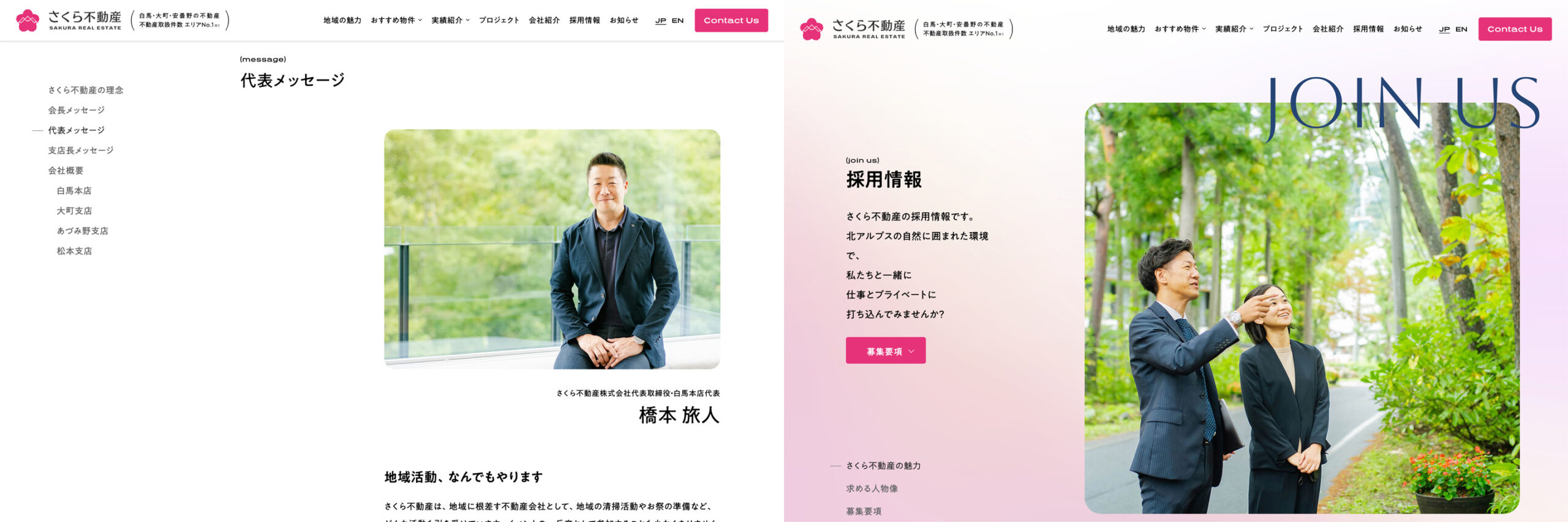 写真が掲載されたウェブページ