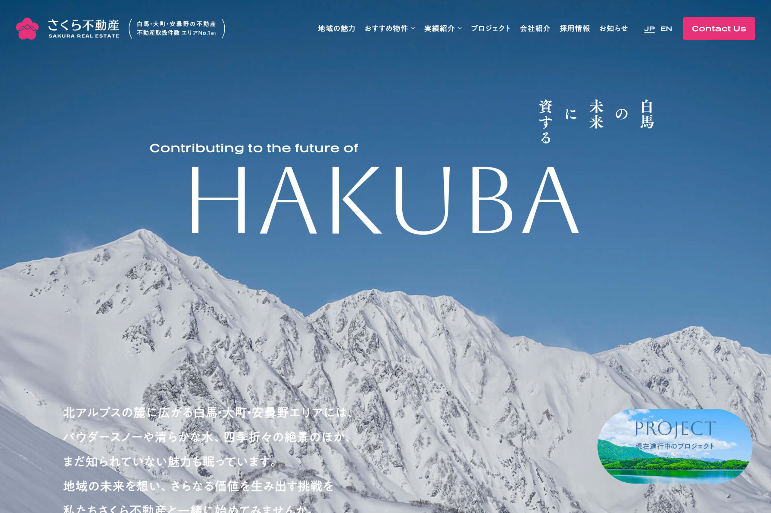 Webサイトのメインビジュアル