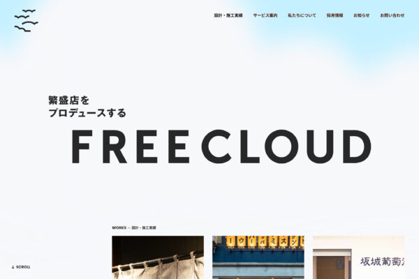 Webサイトのメインビジュアル PC