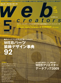 web creators