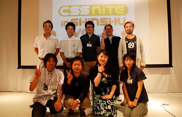 CSS Nite in SHINSHU