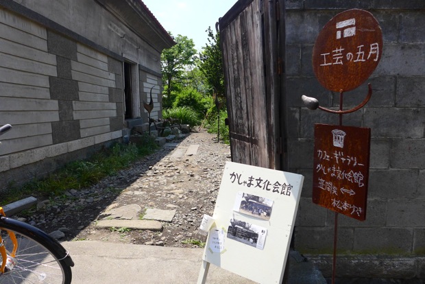 かしゃま文化会館
