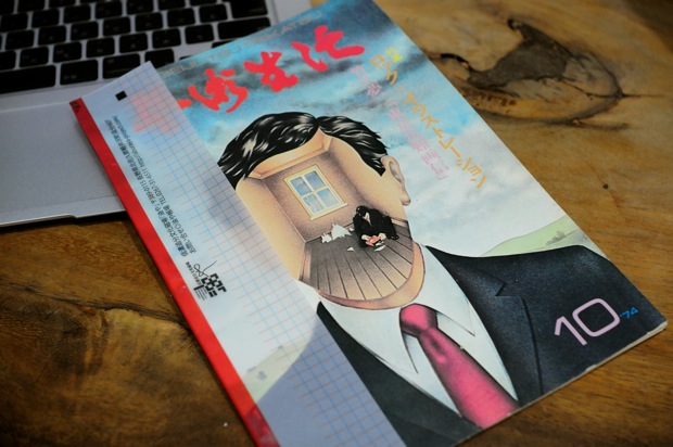 解体古書