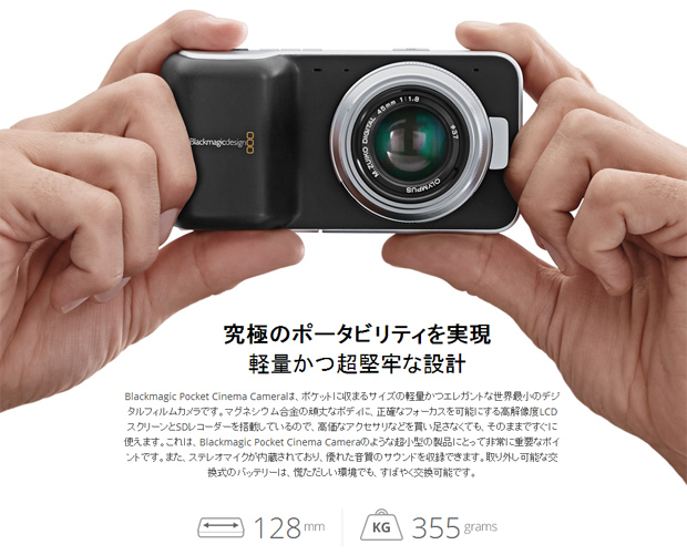 Pocket Cinema Camera