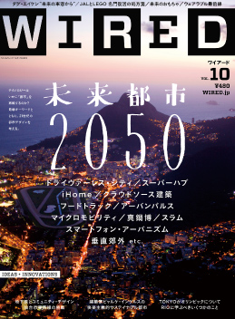 WIRED