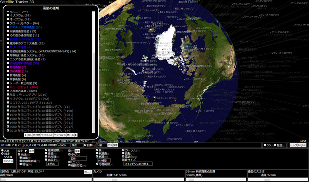 Satellite Tracker 3D