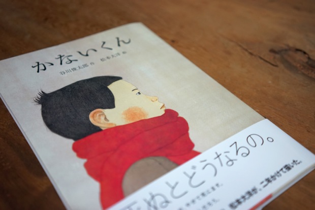 かないくん