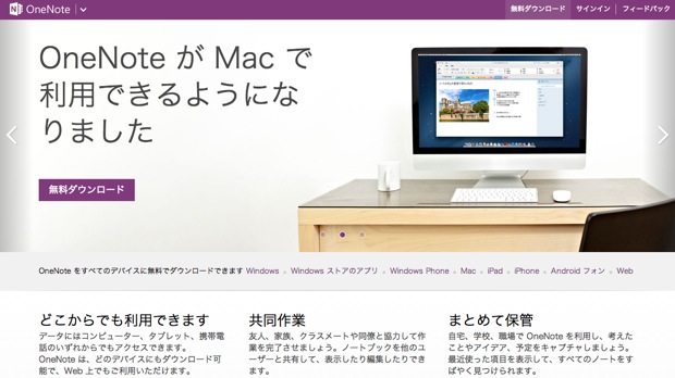 Microsoft OneNote