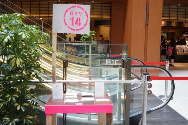 NHK Eクリ