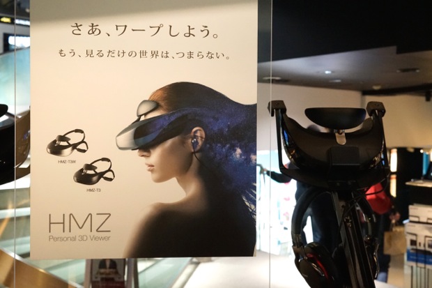 ヘッドマウントディスプレイ