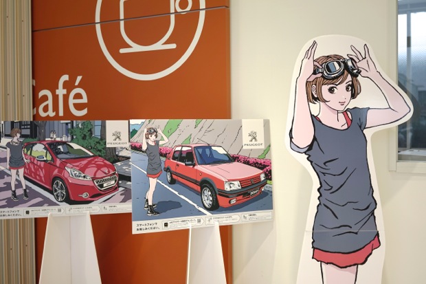 プジョー