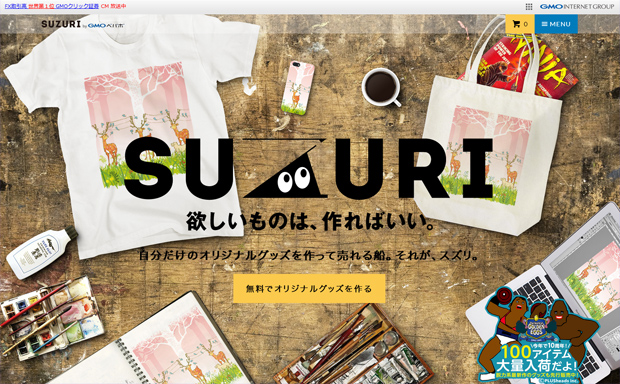 SUZURI