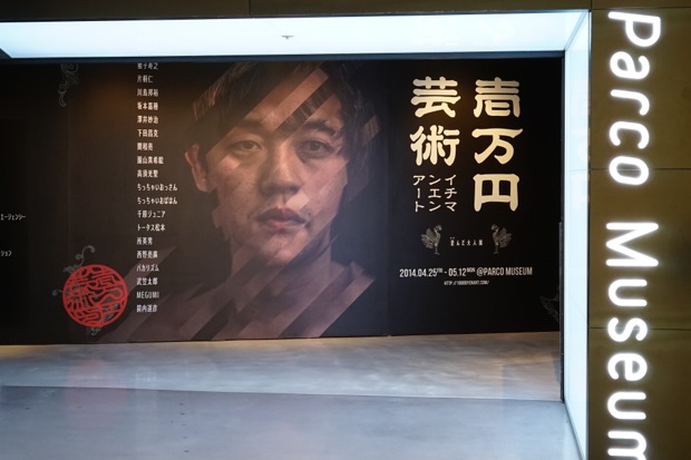 1万円アート