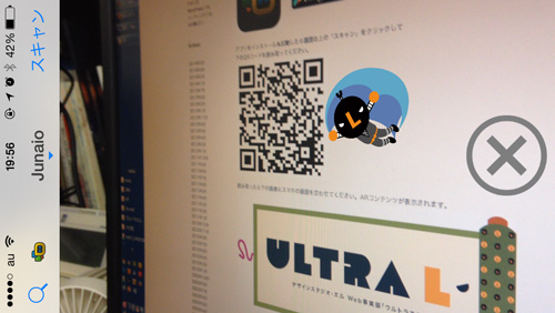 AR-エルくん