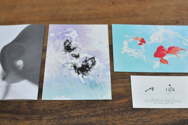 石崎甘雨個展