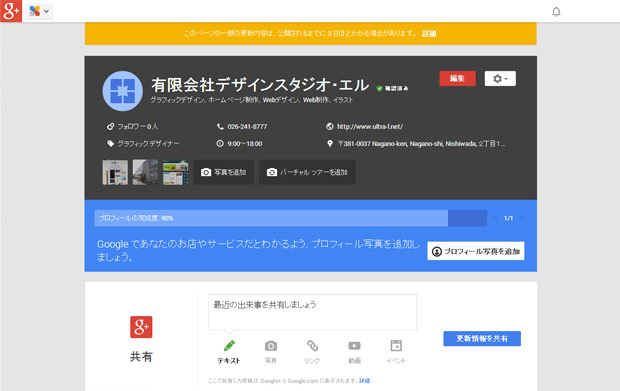 Googleマイビジネス