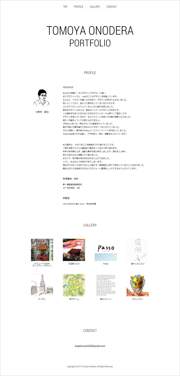 インターンシップ