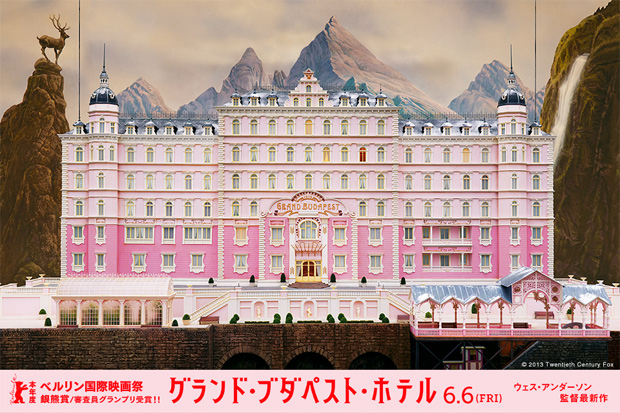 グランド・ブダペスト・ホテル