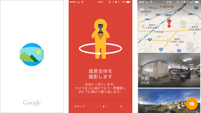 Photo Sphere Camera