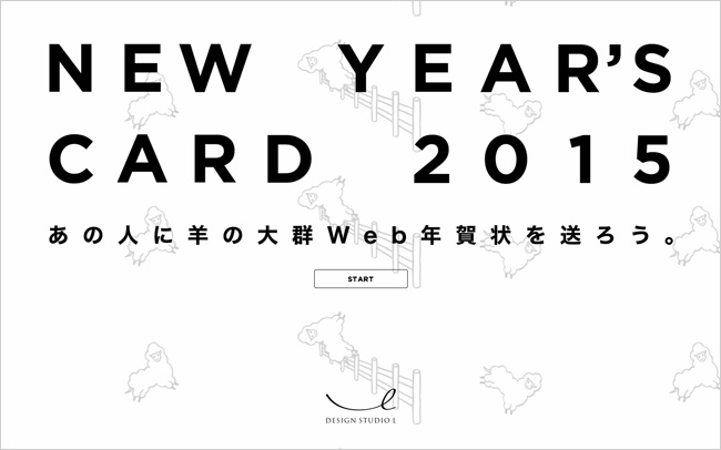 デザインスタジオ・エル