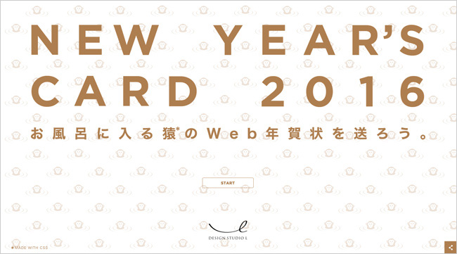 年賀