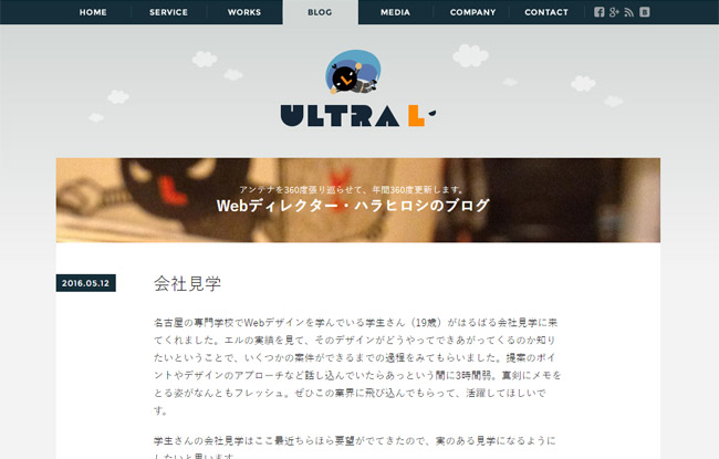 ブログレイアウト