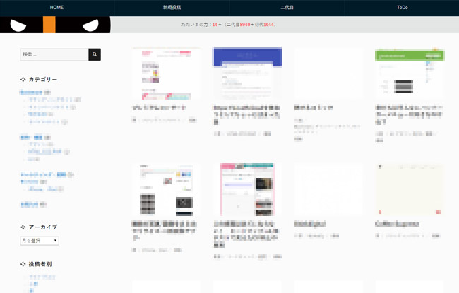 三代目一日一力