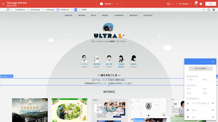 Google Optimize