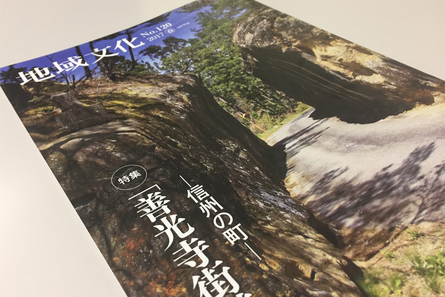 地域文化