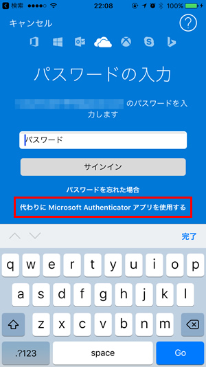 Microsoft Authenticator