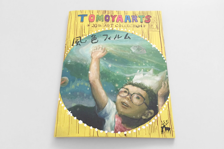 TOMOYAARTS 風色フィルム