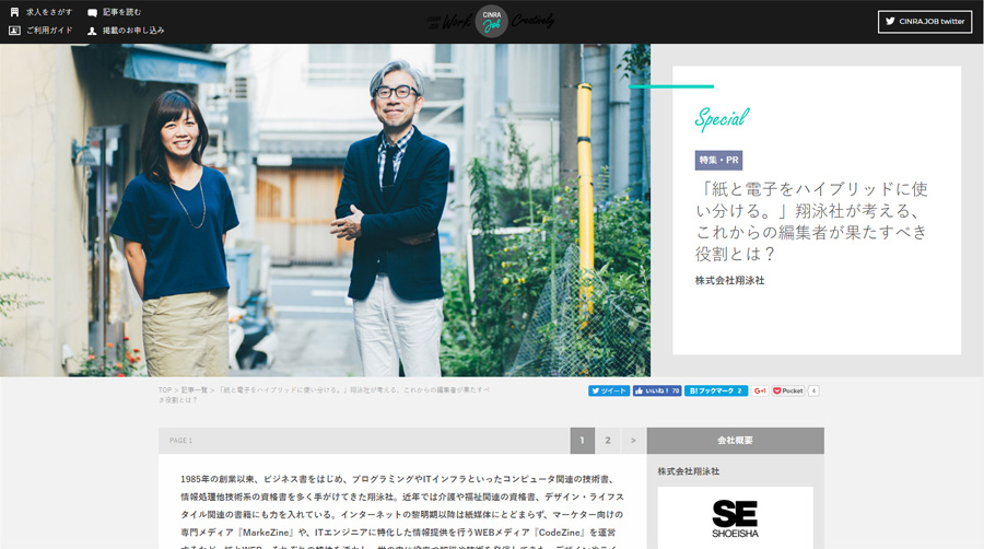 翔泳社