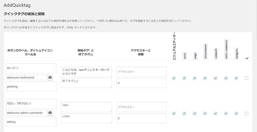 AddQuicktag