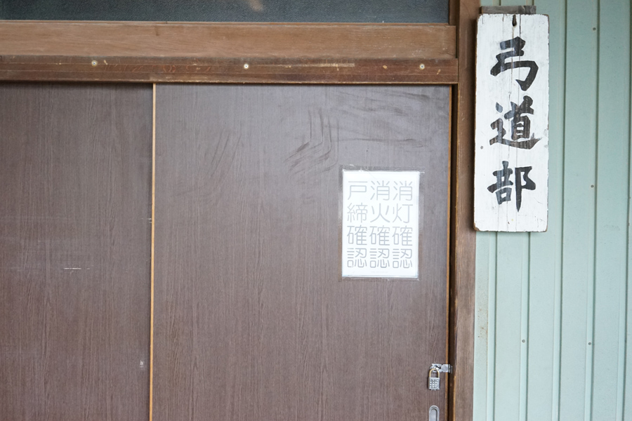 須坂高校