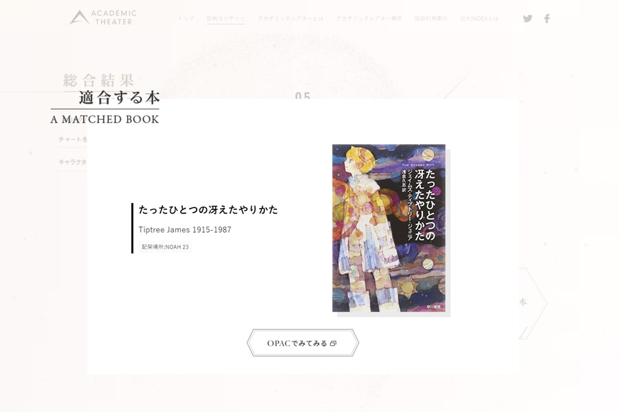 近畿大学 アカデミックシアター