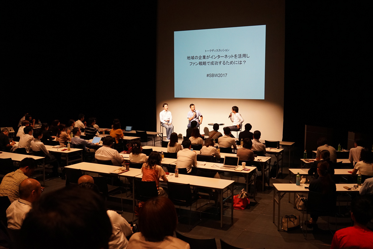SHINSHU BRAND WAVE 2017