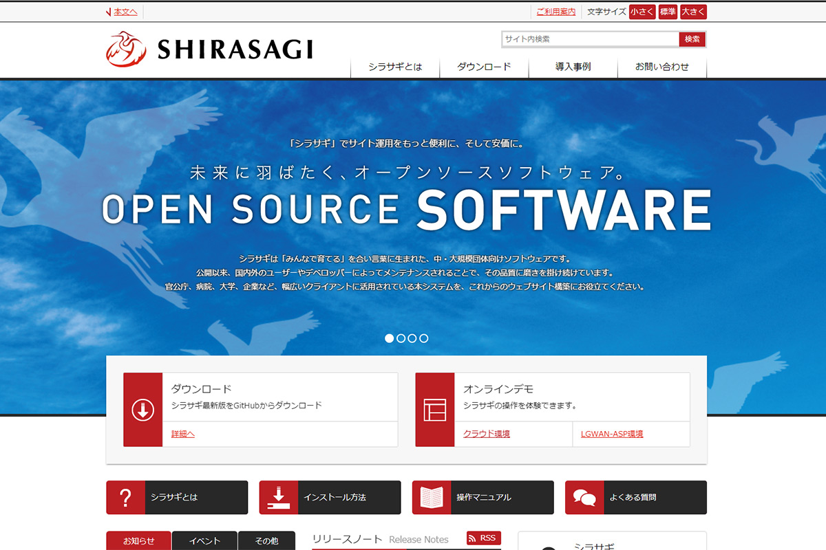 SHIRASAGI