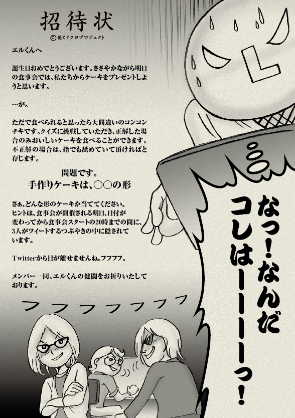 お蔵入り案