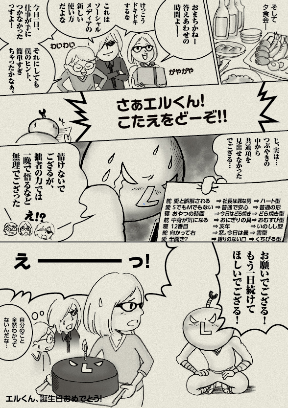 お蔵入り案