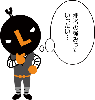 ウルトラエル