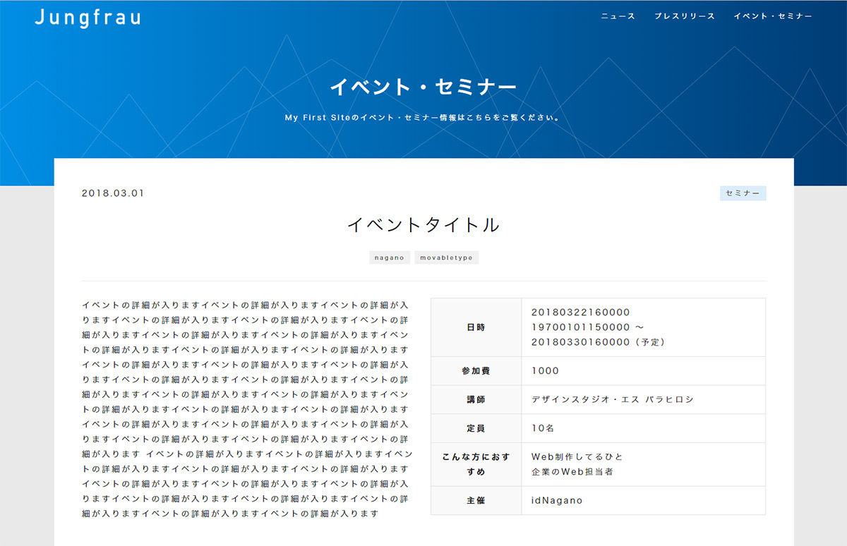 コンテンツタイプ