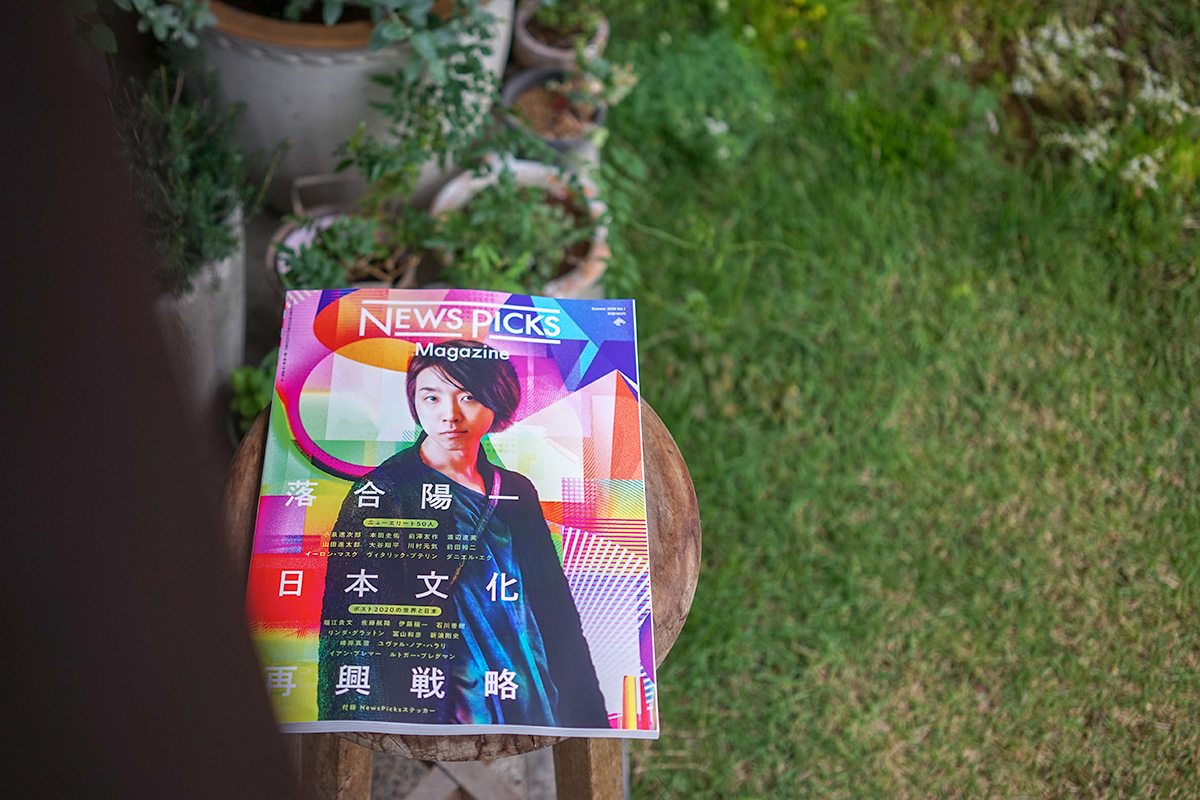 NewsPicks Magazine