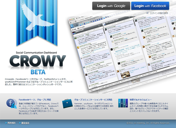 Crowy - Social Communication Dashboard