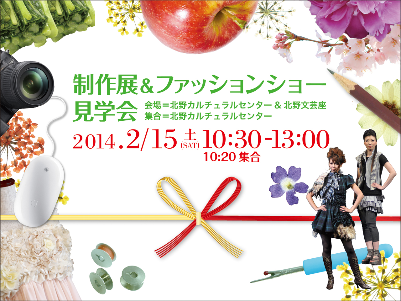 OKA学園 学生制作展