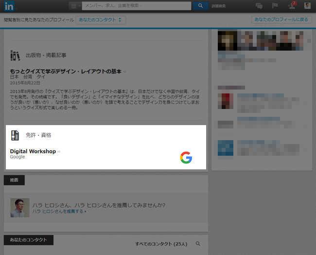 Google のデジタル ワークショップ