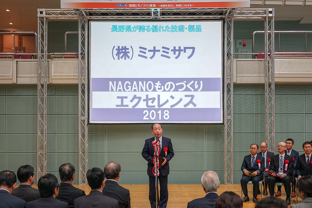 ものづくり大賞NAGANO