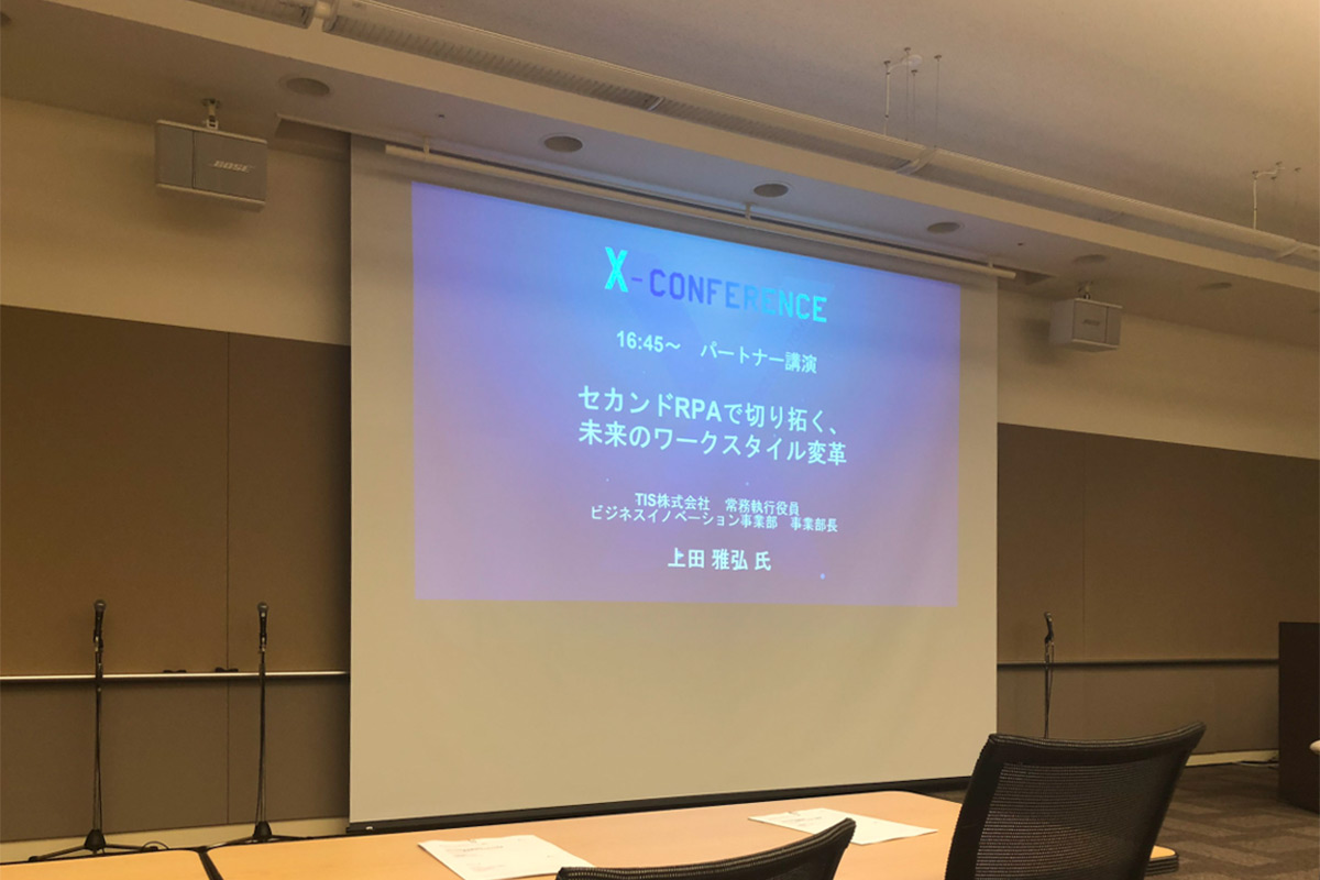 BizteX X-Conference