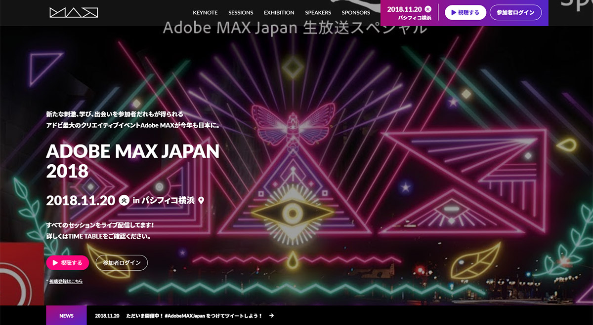 Adobe MAX Japan 2018