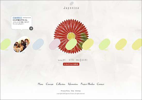Japonica Webサイト