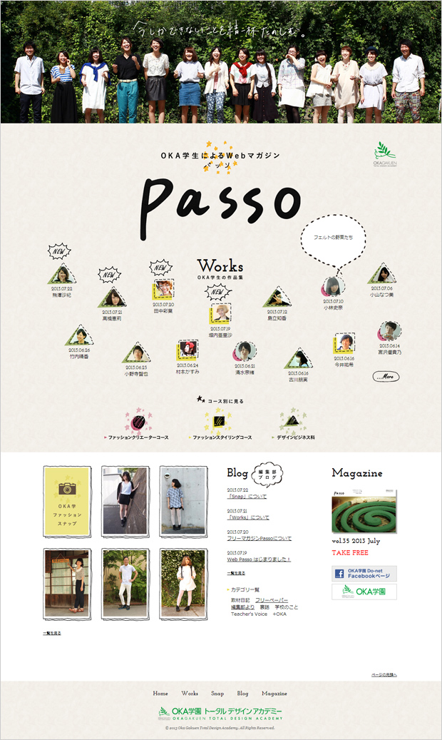 OKA学生によるWebマガジン Passo
